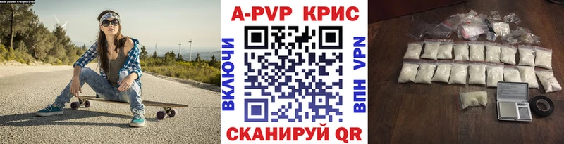 A-PVP кристаллы Усинск
