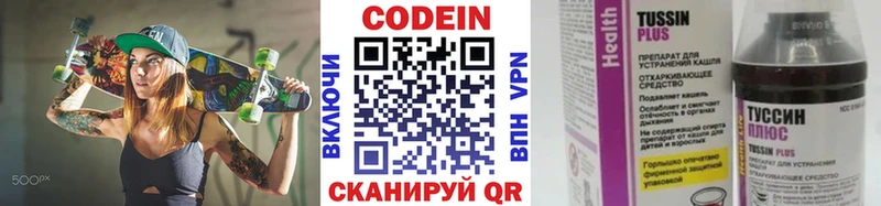 Кодеин напиток Lean (лин)  сайты даркнета Telegram  Усинск 