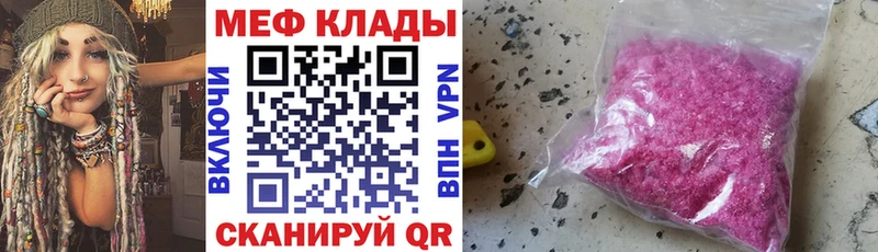 Мефедрон mephedrone  Усинск 