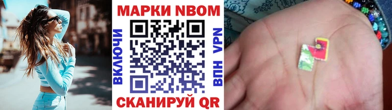 Марки 25I-NBOMe 1500мкг  Усинск 