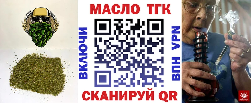 ТГК THC oil  купить наркотик  Усинск 